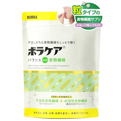 食物繊維 サプリ 錠剤 【 ボラギノール の会社が開発！ 】 ボラケア バランス with 食物繊維 30日分 (不溶性食物繊維 ＆ 水溶性食物繊維 W配合) 難消化性 デキストリン 粒 腸活 BORRA 天藤製薬 1