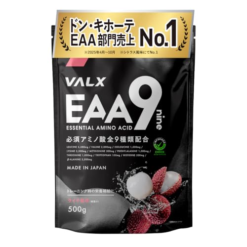 VALX バルクス EAA9 EAA BCAA ロイシン イソロイシン バリン ベータアラニン [ライチ風味] 必須アミノ酸 9種配合 アンチドーピング認証 インフォームドチョイス 山本義徳 監修 国産 500g 1