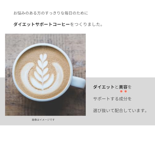 コーヒーソムリエ監修 F＆W スリムケア 美容サポート成分コーヒー カフェラテ 367g 約30回分 エラグ酸 ヒアルロン酸 セラミド成分 中間 画像