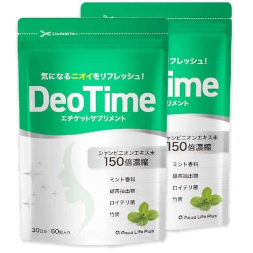 【シャンピニオン贅沢配合】デオタイム シャンピニオンエキス150倍濃縮 60日分 エチケットサプリメント ロイテリ菌 タブレット 緑茶エキス ブレスケア 1枚目 画像