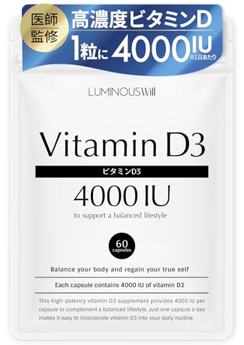 【高濃度ビタミンD3を1粒4000IU配合ｘオメガ3】 ビタミンd サプリ ビタミンd3 【医師監修】60日分【Quali-D100%使用】国内製造 (1袋) ルミナスウィル 1