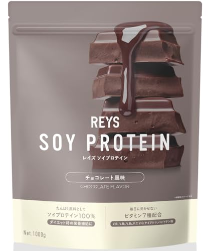 REYS レイズ ソイ プロテイン 山澤 礼明 監修 1kg 国内製造 ビタミン7種配合 SOY ぷろていん ソイプロテイン (チョコレート風味) 1枚目 画像