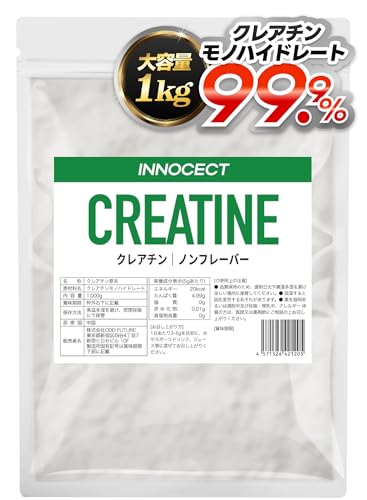 INNOCECT クレアチン パウダー 1kg モノハイドレート 1000g 国内充填 高純度99.9% 無加工 イノセクト 1