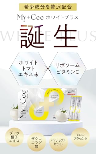 【飲む白玉×超濃度ビタミンc】 リポソームビタミンc ホワイトトマト ビタミンc サプリ 30包 My+Cee マイシー ホワイトプラス ホワプラ グレープフルーツ味 (1箱) 中間 画像