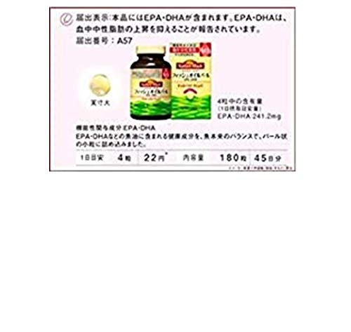 NATUREMADE(ネイチャーメイド) 大塚製薬フィッシュオイルパール 180粒 [機能性表示食品(成分評価)] 45日分 中間 画像