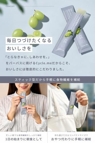 Cycle.me サイクルミー 手軽においしく食物繊維がとれるスティックゼリー 善玉菌の栄養になりやすい ゼリープラス グアー豆 水溶性食物繊維 インナーケア (10本, マスカット) 最後 画像