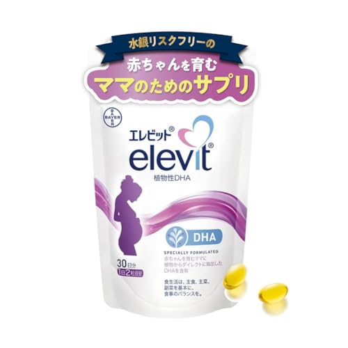 【公式】 エレビット 植物性 DHA サプリ 60粒×1袋 30日分 妊婦 妊娠初期 授乳 中 母乳 産後 育児 1ヶ月 パウチ バイエル薬品 1