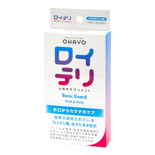 【公式】ロイテリ 乳酸菌 サプリメント ベーシックガード 30粒入(30日分) ロイテリ菌 タブレット ミント オハヨー オハヨー乳業 OHAYO 体内菌質ケア 1