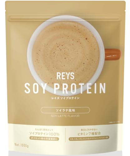 REYS レイズ ソイ プロテイン 山澤 礼明 監修 1kg 国内製造 ビタミン7種配合 SOY ぷろていん ソイプロテイン (ソイラテ風味) 1