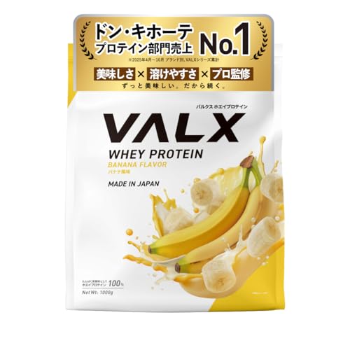 VALX バルクス ホエイ プロテイン 1kg ホエイプロテイン バナナ 風味 プロテイン WPC ダイエット 山本義徳 監修 国内製造 1枚目 画像