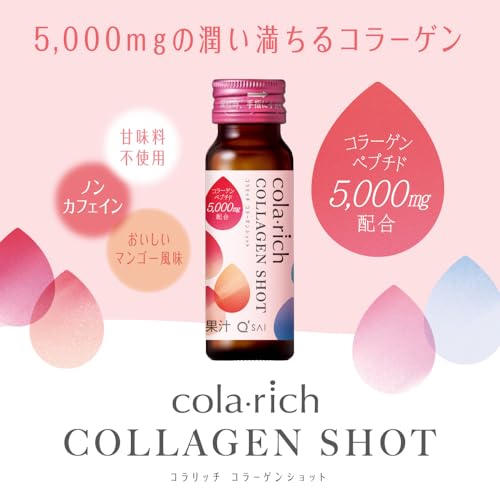 キューサイ コラリッチ コラーゲンショット1箱 (50ml×10本) (コラーゲンドリンク コラーゲン 栄養ドリンク 美容 プレゼント ギフト 人気 健康食品) 最後 画像