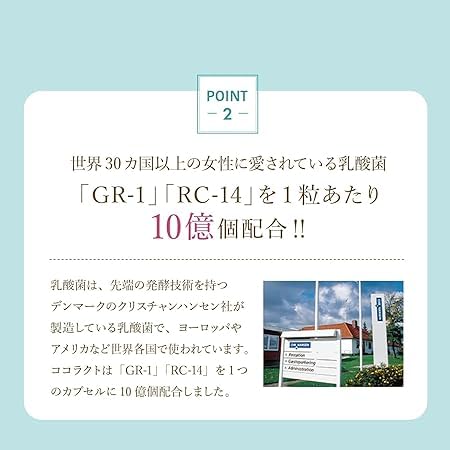 CELEBLISSTA (セレブリスタ) サプリメント ココラクト [ エチケットサプリ / 30日分 30粒 ] 女性用 乳酸菌配合 (日本製)機能性表示食品 中間 画像