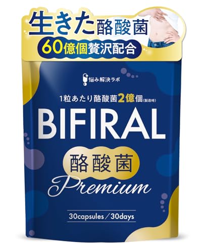 【生きた 酪酸菌 “60億個”贅沢配合】 ビフィラル 酪酸菌プレミアム サプリ 60億個 30日分 乳酸菌 ビフィズス菌 国内製造 菌活 オリゴ糖 イヌリン プロバイオティクス BIFIRAL 1