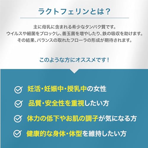 ラクトフェリン 完全無添加 純度95%以上 腸溶性カプセル採用 全国の医療機関取り扱い 遺伝子組み換え飼料&成長ホルモンフリー 中間 画像