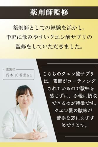 【薬剤師監修】クエン酸 サプリ 420粒 錠剤〔60日分〕健やかセレクト〔歯を痛めない酸味軽減コーティング付き〕〔噛まずに水で飲む錠剤タイプ〕 中間 画像