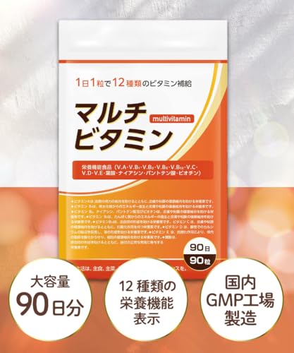 DUEN 3ヶ月分 マルチビタミン ビタミンD ビタミンC ビタミンB ビタミンA サプリメント サプリ 90粒 90日分 栄養機能食品 最後 画像
