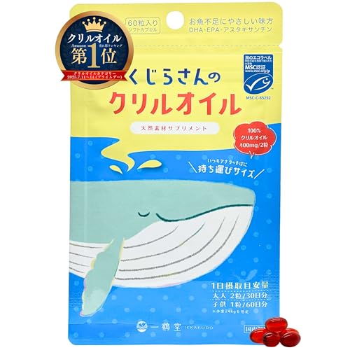 くじらさんのクリルオイル 子供も飲める [オメガ3 DHA EPA / 100%クリルオイル] 国内製造 30日分(子供60日分) 1