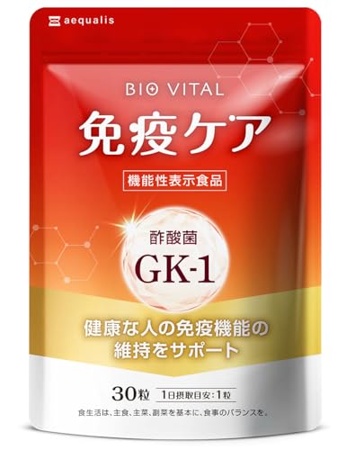 BIOVITAL(ビオバイタル) 免疫ケア サプリメント シールド乳酸菌 酢酸菌GK1 機能性表示食品 30日分 (1) 1枚目 画像