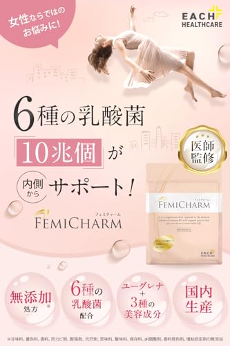 デリケートゾーン 匂い 不快 悩み 【医師監修】6種10兆個の 乳酸菌 サプリ フェミチャーム/プラセンタ コラーゲン ヒアルロン酸 10種美容成分 酪酸菌 配合 国内生産（30日分×1個） 最後 画像
