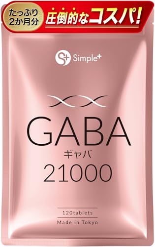 SIMPLE+ GABA 350mg サプリメント 1袋 21000mg ギャバ サプリ 60日分 1