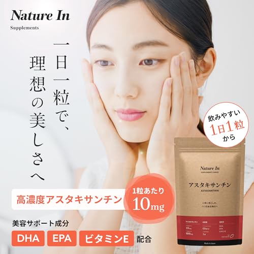 【高濃度アスタキサンチン 1粒10mg / 60日分】Nature In(ネイチャーイン) 60粒 600mg配合 DHA EPA オメガ3 ビタミンE カプセル サプリメント 国内製造 日本製 最後 画像