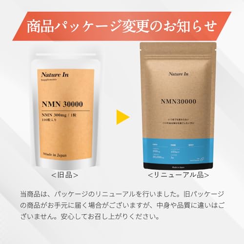 【300日分のNMN】Nature In(ネイチャーイン) NMN サプリメント90000㎎ (1粒に300㎎) 日本製 国内製造 高濃度 大容量 (300カプセル) 最後 画像