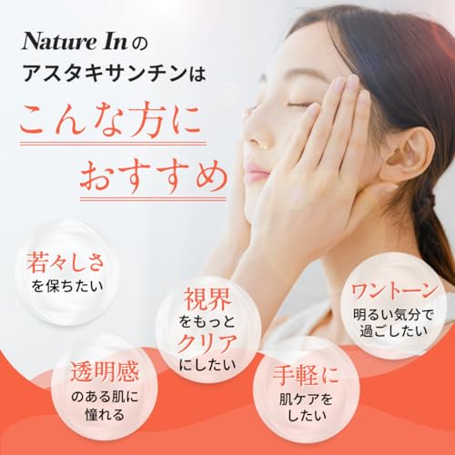【高濃度アスタキサンチン 1粒10mg / 60日分】Nature In(ネイチャーイン) 60粒 600mg配合 DHA EPA オメガ3 ビタミンE カプセル サプリメント 国内製造 日本製 中間 画像