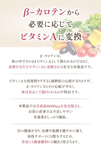 health+ ビタミンA ベータカロテン 8000μg ビタミンE 亜鉛 ビタミンC 30日分 30粒 国内GMP認定工場製造 中間 画像