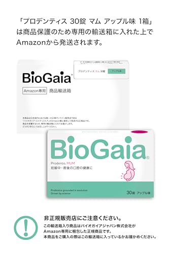 バイオガイア 2026年4月賞味期限のためセール中 ロイテリ菌 タブレット プロデンティス マム アップル 1箱 30錠 プロバイオティクス 乳酸菌 サプリ 菌活 最後 画像