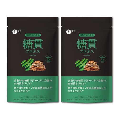 糖貫プロネス premium 食後 空腹時 血糖値 下げる 糖 吸収 抑える [ バナバ サラシア 機能性表示食品 ] 2袋 30日分 (60日分) 1