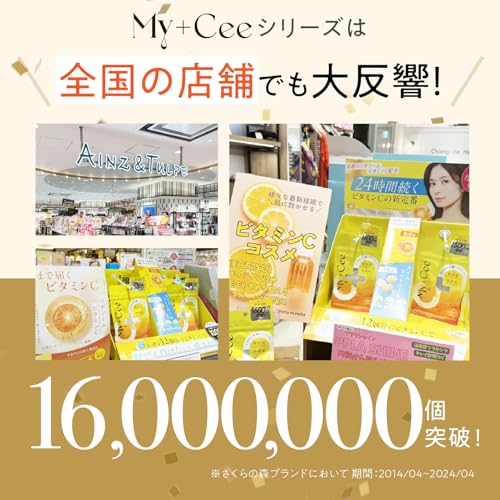 【高濃度× 持続型】マイシー コエンザイムQ10 リポソーム ビタミンc サプリメント アルファリポ酸 vitamin c 母の日 ギフト 60粒 αリポ酸 ヘスペリジン 香料 着色料 保存料不使用 栄養機能食品 アルファリポ酸 αリポ酸 B-Rec技術 My+Cee よかもんチョイス (1袋) 中間 画像