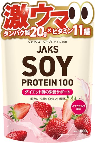 【溶けやすい】 ジャックス JAKS ソイプロテイン 1kg (国産大豆たんぱく原料使用) おいしい 国内製造 ダイエット 1食分のビタミン11種類 オールインワン配合 SOY 高たんぱく質 粉末 大豆たんぱく ダマになりにくい (1kg, イチゴミルク) 1