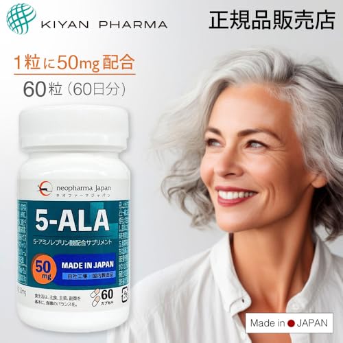 5-ALA 50mg 60粒 現キヤンファーマ 袋井工場生産原料使用【正規品】アミノ酸 5-アミノレブリン酸 配合 サプリ サプリメント (60日分) 日本製 (1) 最後 画像