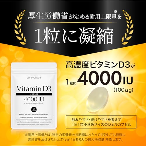 【高濃度ビタミンD3を1粒4000IU配合ｘオメガ3】 ビタミンd サプリ ビタミンd3 【医師監修】60日分【Quali-D100%使用】国内製造 (1袋) ルミナスウィル 中間 画像