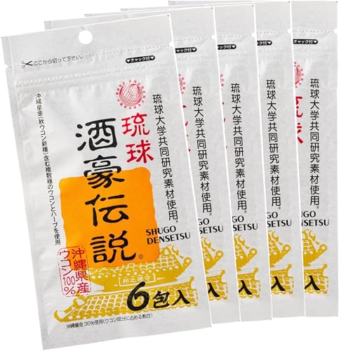琉球 酒豪伝説 30包入り (6包袋×5) 沖縄皇金(秋ウコン新種)を含む複数種のウコンとハーブを使用 1枚目 画像