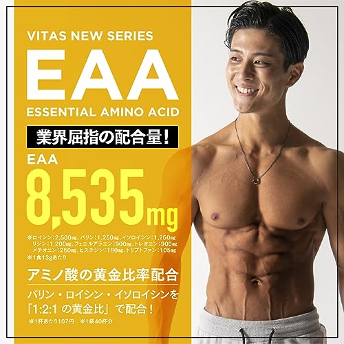 VITAS（バイタス）EAA なーすけFitness監修 みかん風味 520g BCAA 必須アミノ酸9種類配合 最後 画像