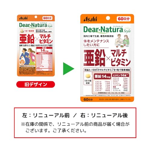 ディアナチュラスタイル 亜鉛×マルチビタミン 60粒(60日分) アサヒ サプリ Dear-Natura 国内工場で生産 最後 画像