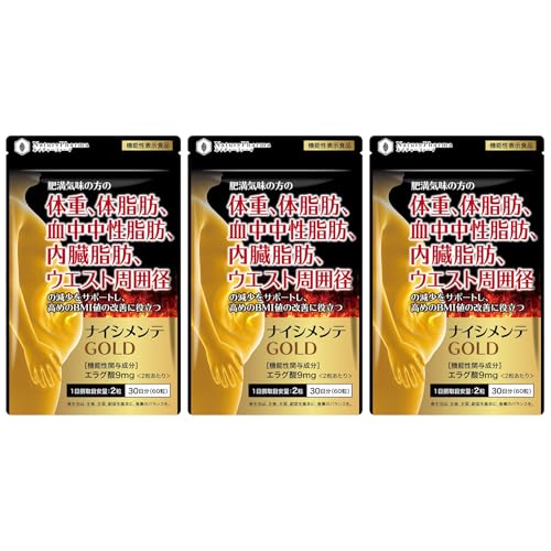 ナイシメンテGOLD エラグ酸 9mg 肥満気味の方の 体重 体脂肪 内臓脂肪 中性脂肪 ウエスト周囲径 の減少を助ける 機能性表示食品 ダイエット サポート サプリメント 60粒(30日分) (3個) 1枚目 画像