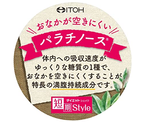 井藤漢方製薬 置き換えダイエット【短期スタイルダイエットシェイク チョコラトリー 10食分】 最後 画像