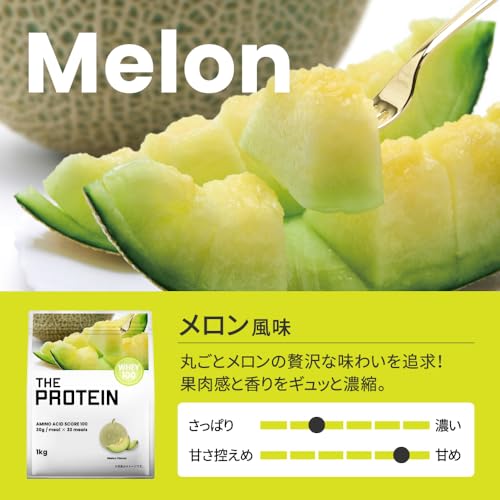 ザプロ プロテイン 1kg メロン 風味 ホエイプロテイン ビタミン 11種 国内製造 低糖質 低脂質 高タンパク 筋トレ WPC ぷろていん 武内製薬 THE PROTEIN 中間 画像
