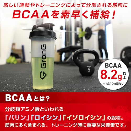 グロング BCAA サプリ アミノ酸 粉末 必須アミノ酸 1kg グリーンアップル風味 GronG 中間 画像