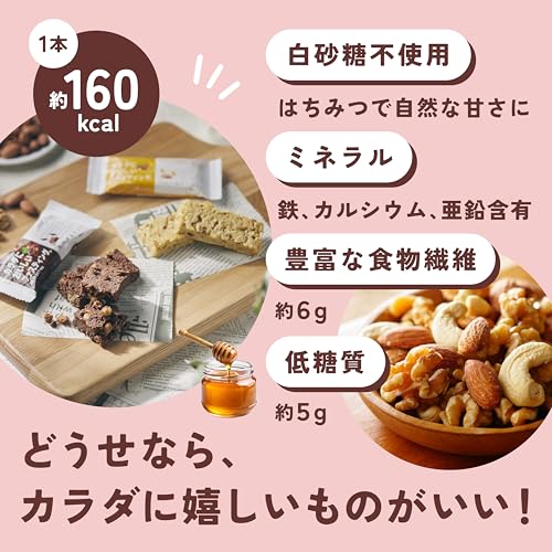 サンスター カラダにおいしいファスティング ファスティングバー カカオ&ナッツ×4 ハニー&アーモンド×4 ナッツと爽やかベリー風味×4 中間 画像