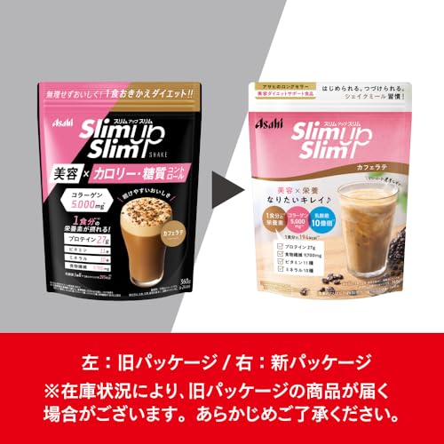 スリムアップスリム シェイク カフェラテ 360g アサヒグループ食品 コラーゲン プロテイン ビタミン ミネラル 食物繊維 最後 画像