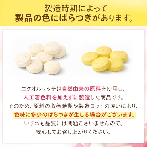 【クリニック共同開発】エクオルリッチ 栄養機能食品 エクオール含有乳酸菌 12mg イソフラボン 50mg えくおーる 国内製造 ビタミンB12 葉酸 GABA プラセンタ α-リポ酸 (30日分) 中間 画像