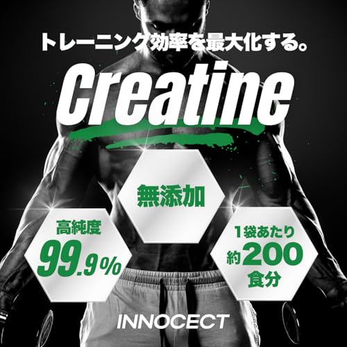 INNOCECT クレアチン パウダー 1kg モノハイドレート 1000g 国内充填 高純度99.9% 無加工 イノセクト 中間 画像