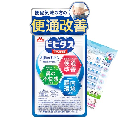 【Amazon.co.jp 限定】【森永乳業 公式】森永ビヒダス 大腸のキホン [ 機能性表示食品 ビフィズス菌 サプリ 便通改善 花粉 ハウスダスト 整腸 ] 60カプセル入り/1袋 カレンダー付 1
