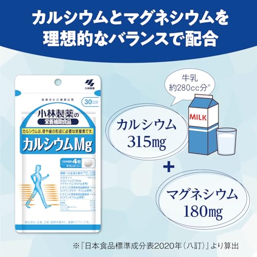 小林製薬の栄養補助食品 [ 公式 ] カルシウム マグネシウム サプリ 【 骨 の形成に必要な カルシウム マグネシウム 】ビタミンD ビタミンK配合 / カルシウムMg サプリメント [ 栄養補助食品 / 120粒 / 約30日分 ] 中間 画像