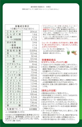 山本漢方製薬 青汁 30種類の国産野菜+スーパーフード 3g×64包 中間 画像