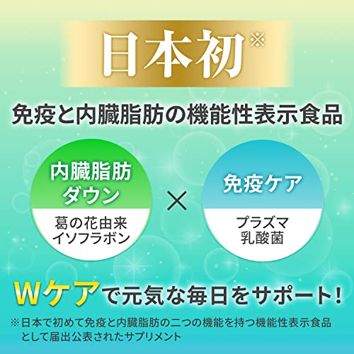 【Amazon.co.jp限定】 キリン iMUSE イミューズ 免疫ケア・内臓脂肪ダウン [ サプリ プラズマ乳酸菌 機能性表示食品 免疫 ケア 錠剤 小粒 麒麟 ] 60日分（15日分1袋×4）飲み忘れ防止チェックシート付 中間 画像