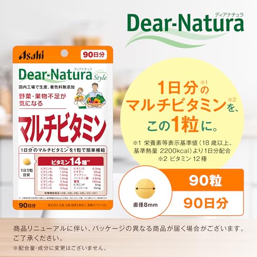 ディアナチュラスタイル マルチビタミン 90粒(90日) アサヒ サプリ Dear-Natura 国内工場で生産 1日1粒粒 パウチ 最後 画像
